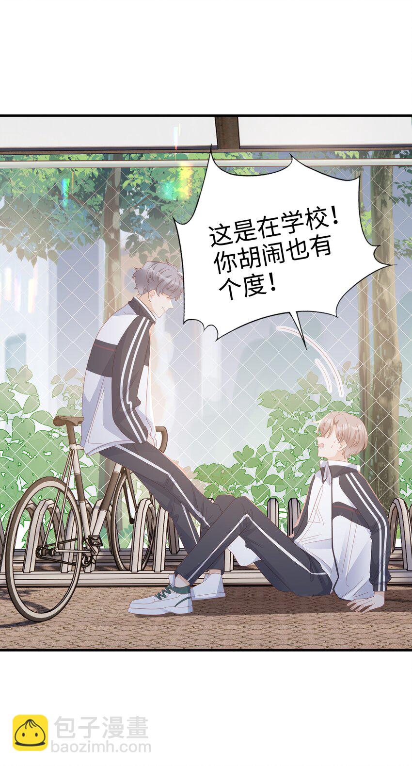 《裴宝》014 危险 第36页