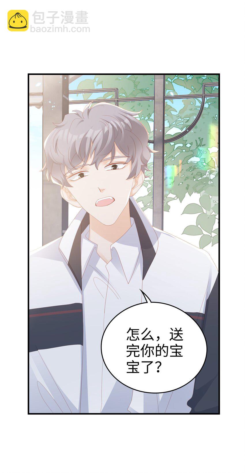 《裴宝》014 危险 第37页