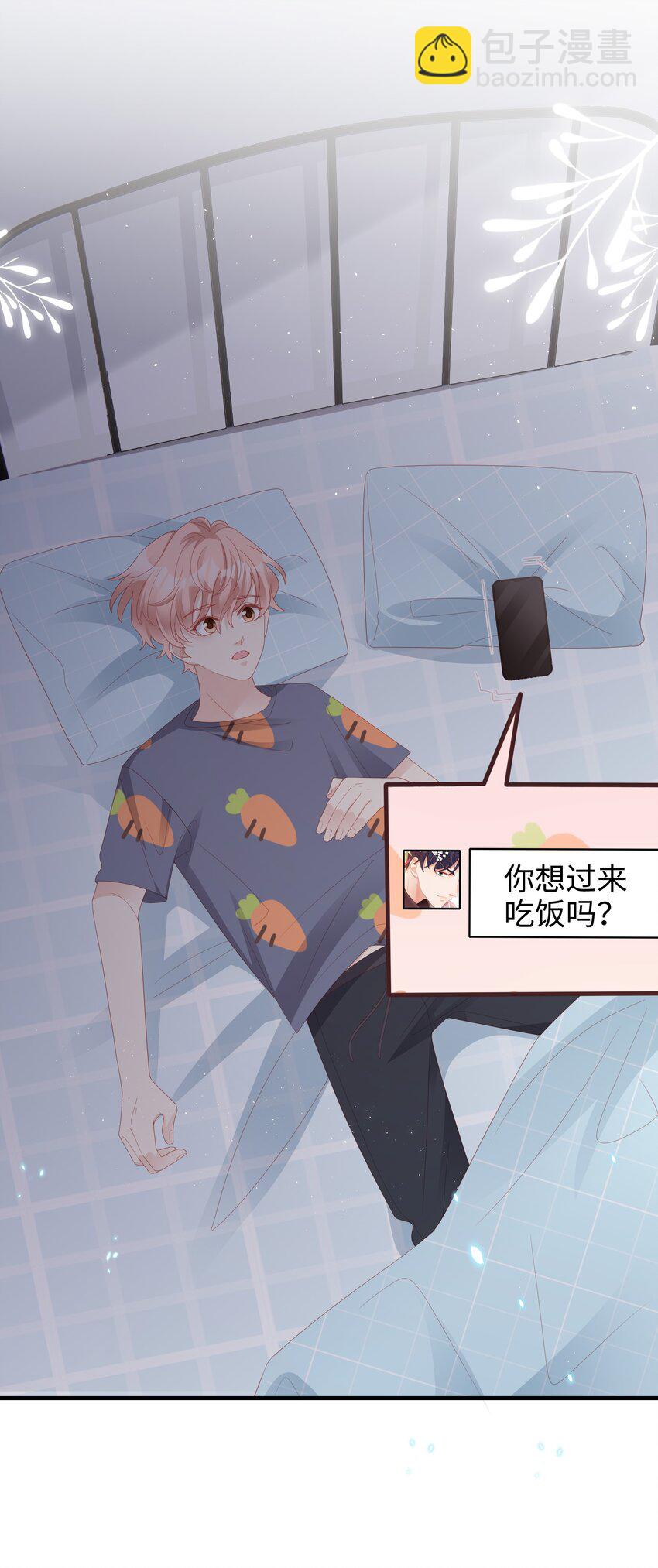 《裴宝》014 危险 第3页