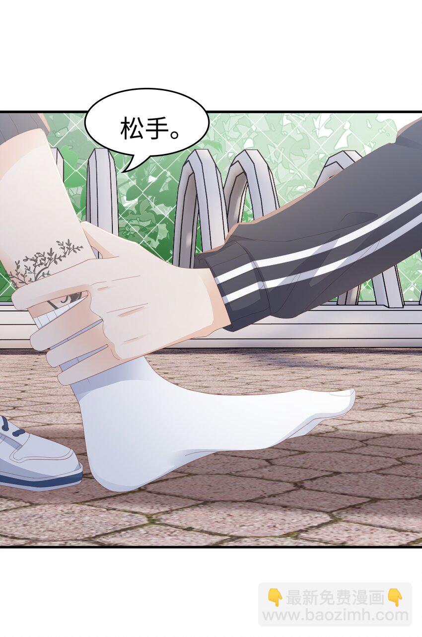 《裴宝》014 危险 第42页