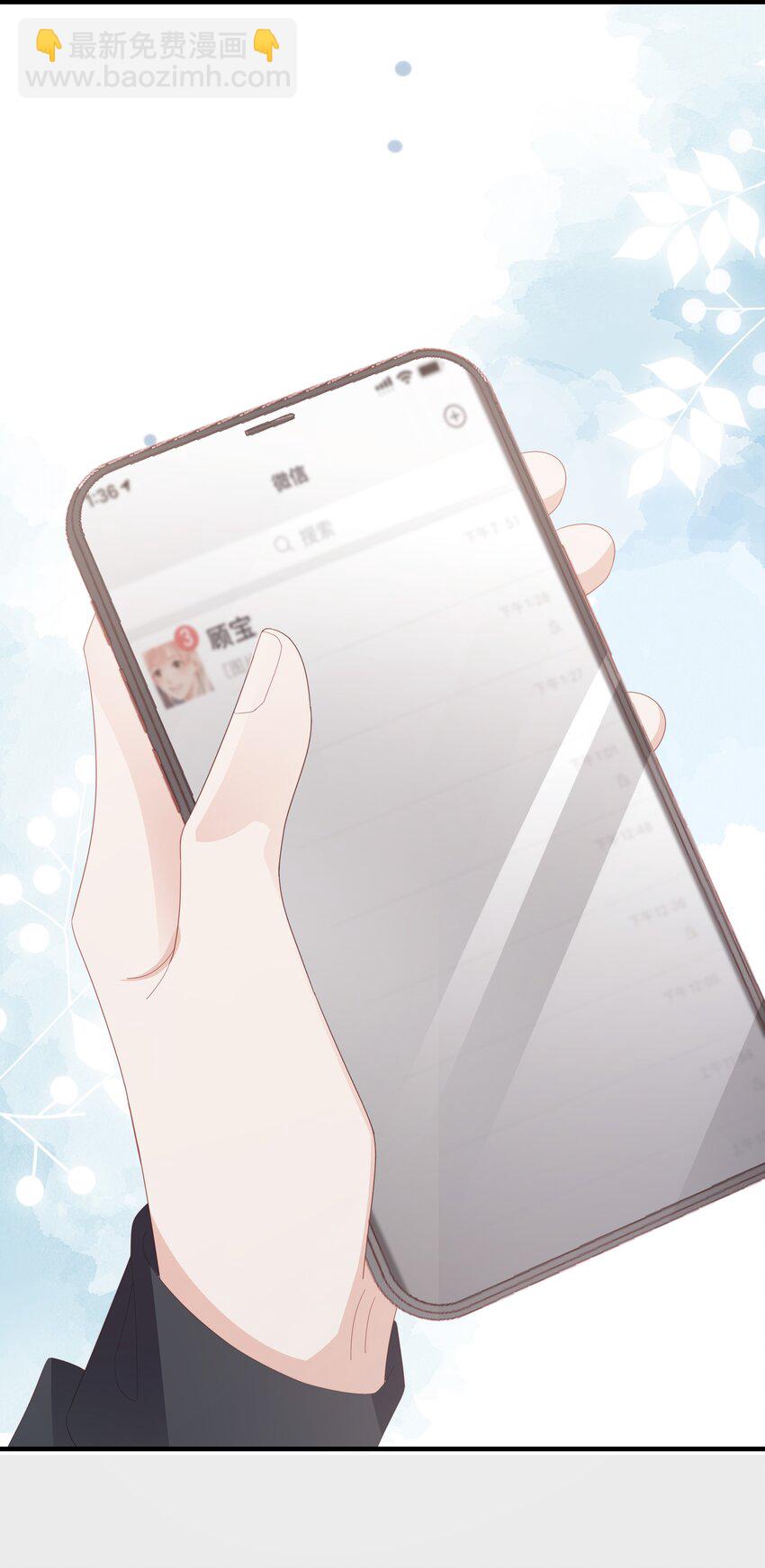 《裴宝》014 危险 第48页