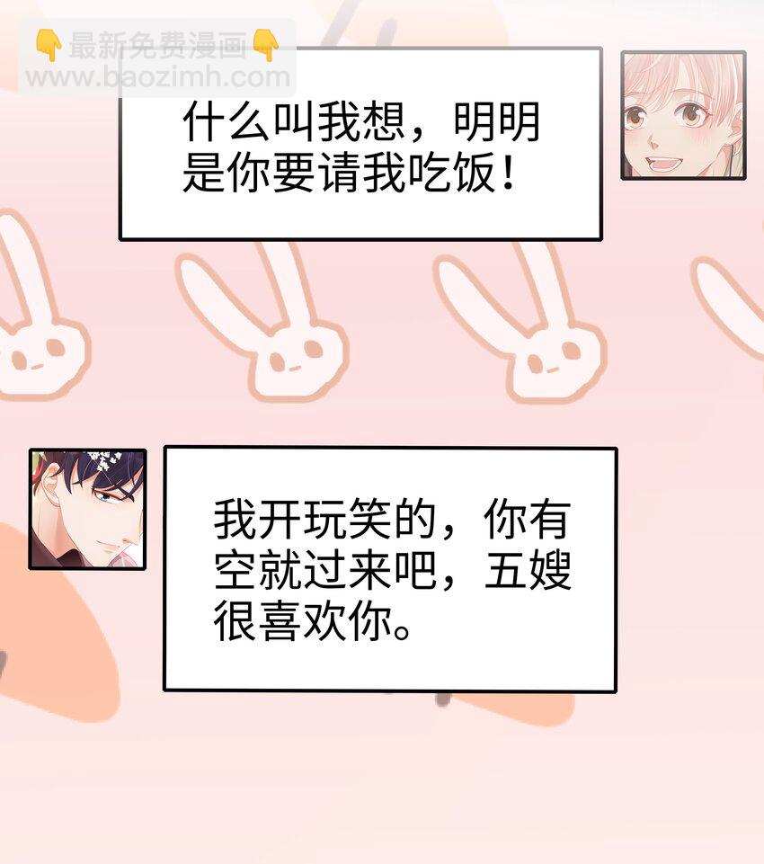 《裴宝》014 危险 第5页
