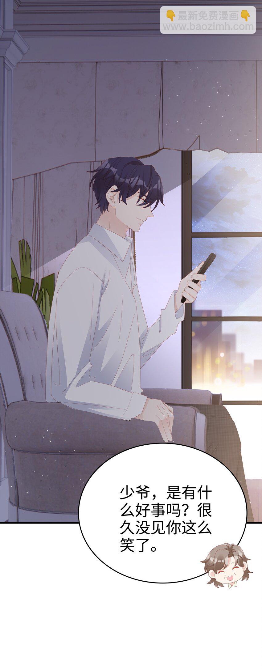 《裴宝》014 危险 第7页