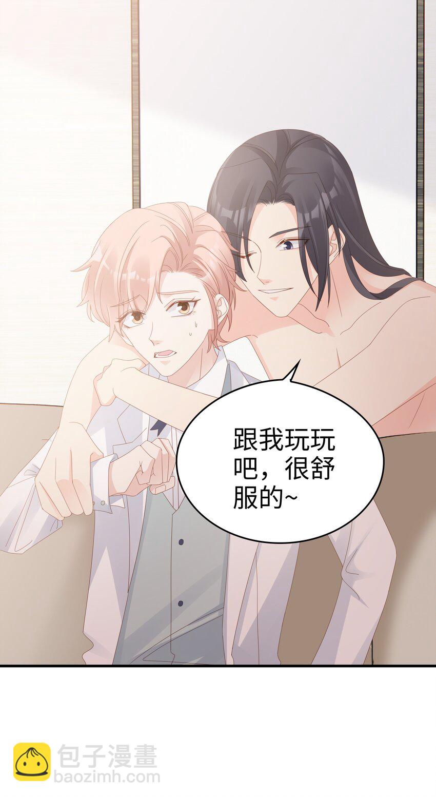 《裴宝》015 我只想跟你走 第11页