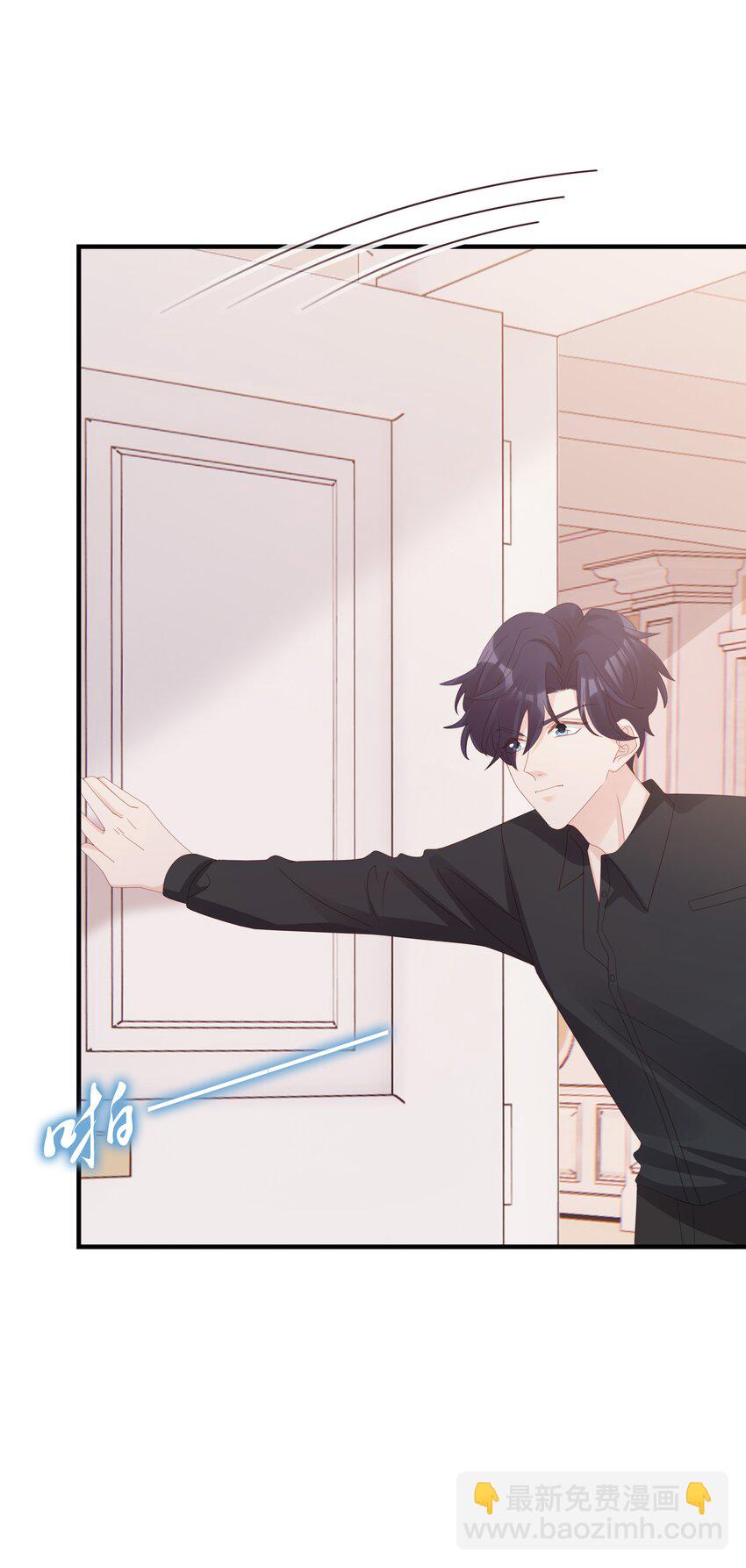 《裴宝》015 我只想跟你走 第19页
