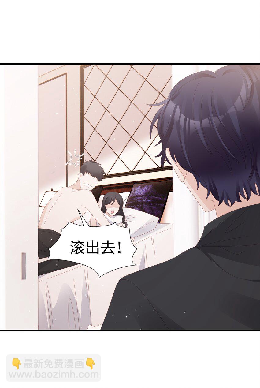 《裴宝》015 我只想跟你走 第20页