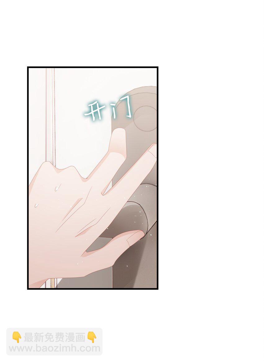 《裴宝》015 我只想跟你走 第25页