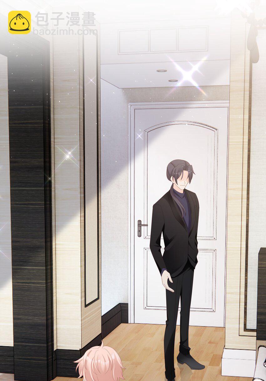 《裴宝》015 我只想跟你走 第3页