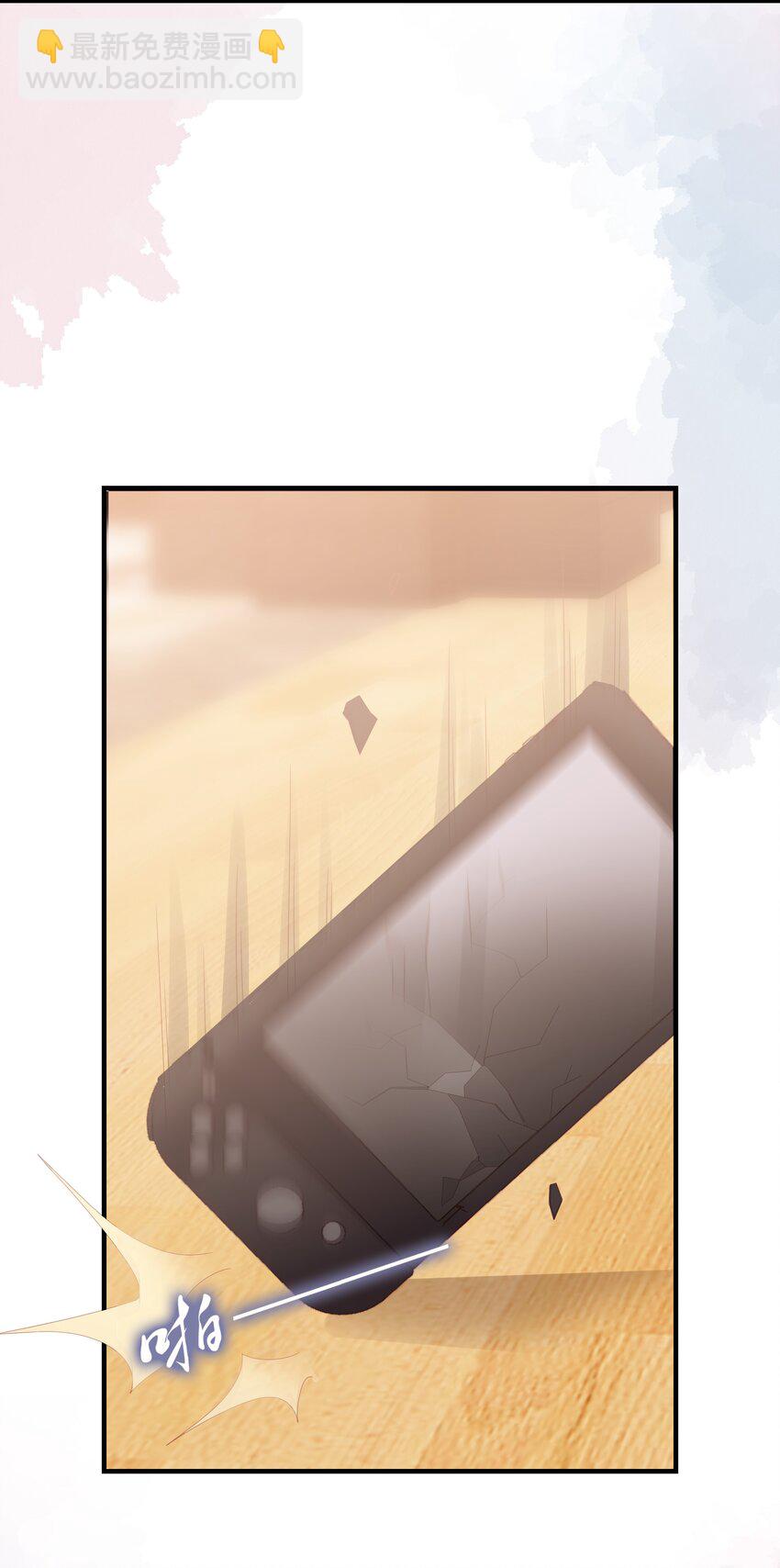 《裴宝》015 我只想跟你走 第40页