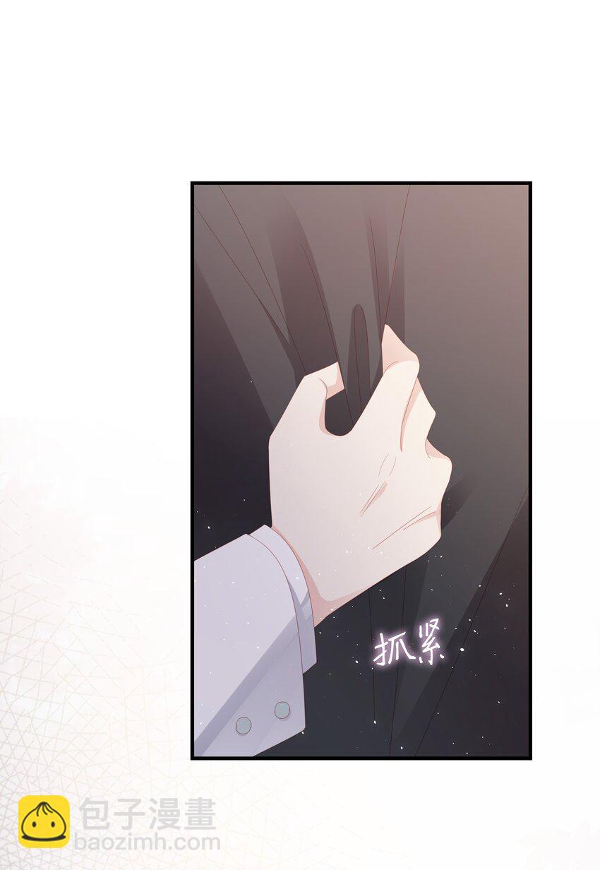 《裴宝》015 我只想跟你走 第48页
