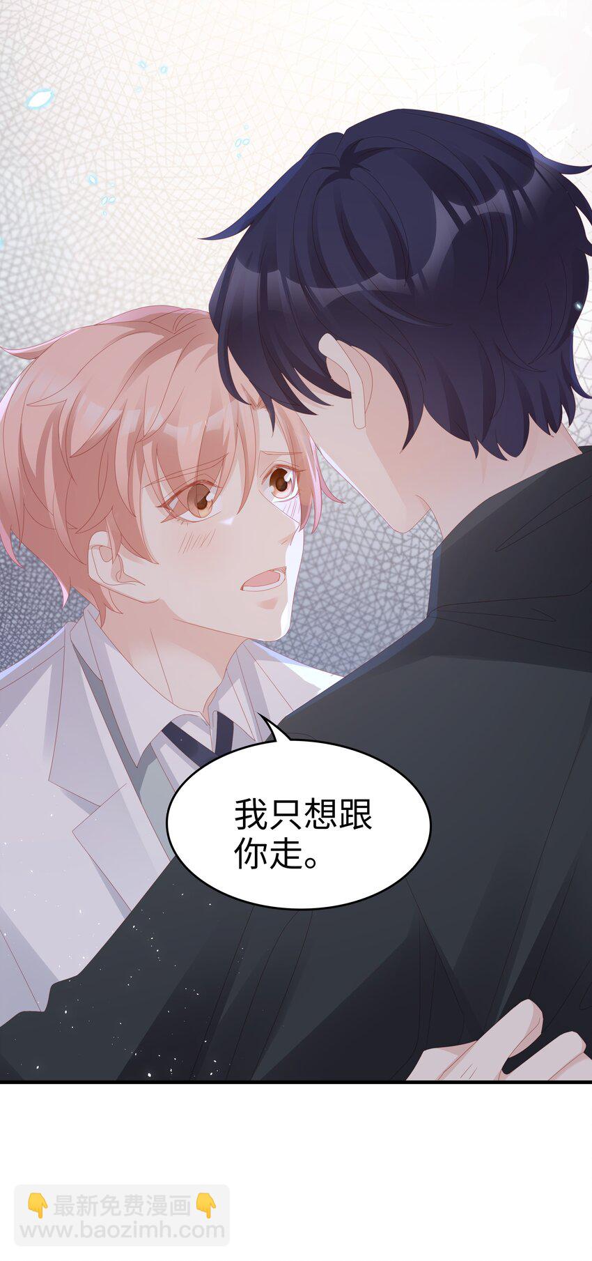 《裴宝》015 我只想跟你走 第49页