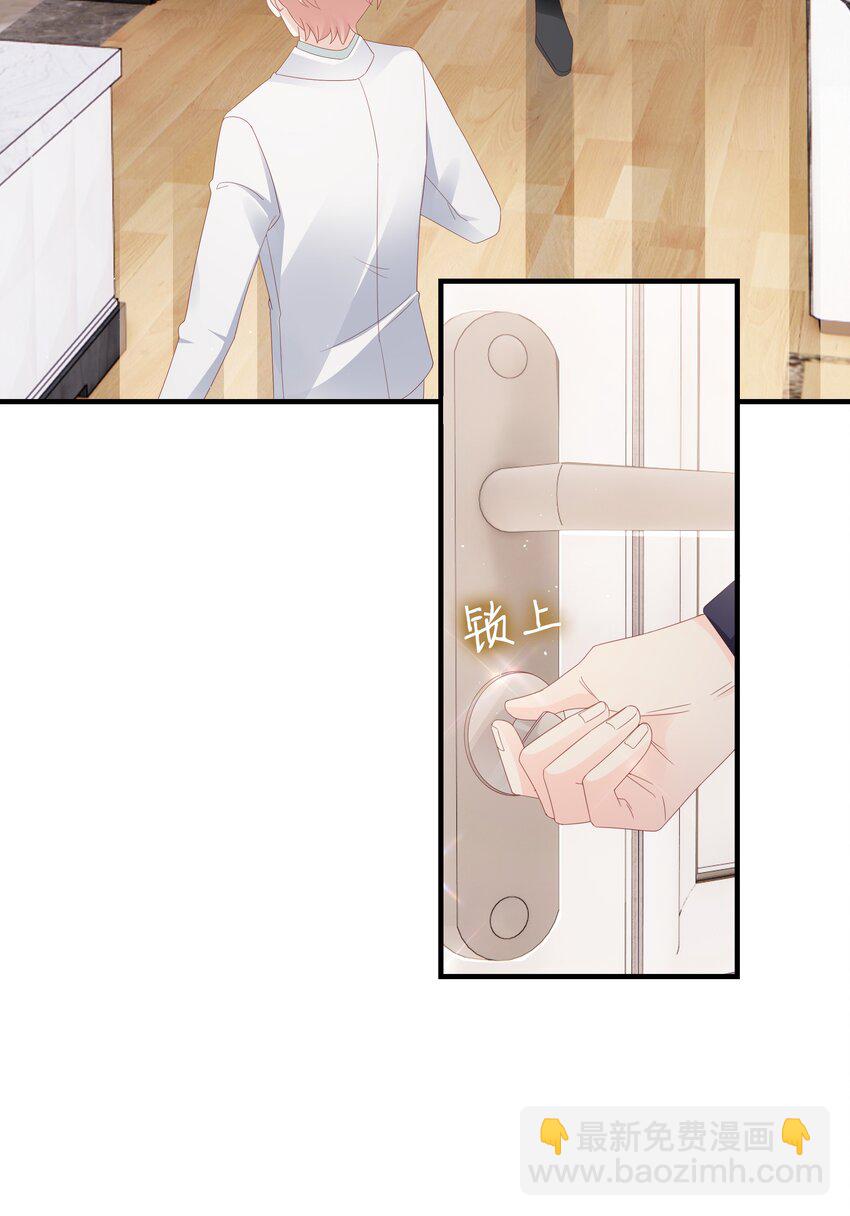 《裴宝》015 我只想跟你走 第4页