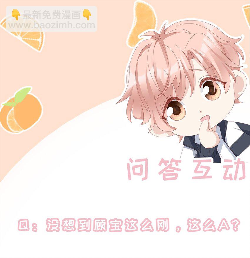 《裴宝》015 我只想跟你走 第50页