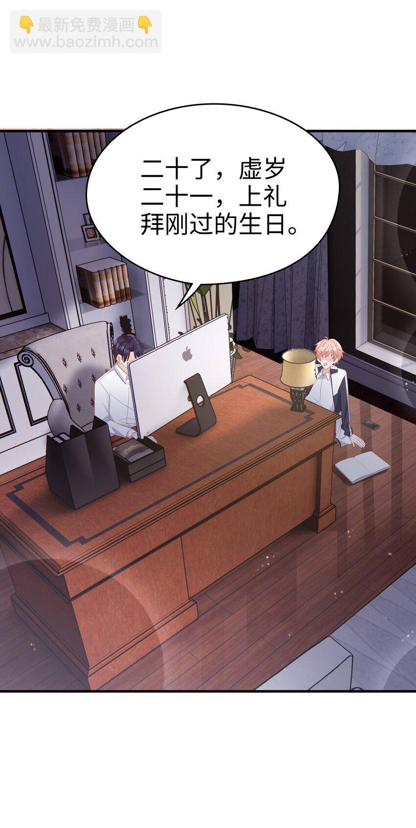 《裴宝》013 在乎 第11页