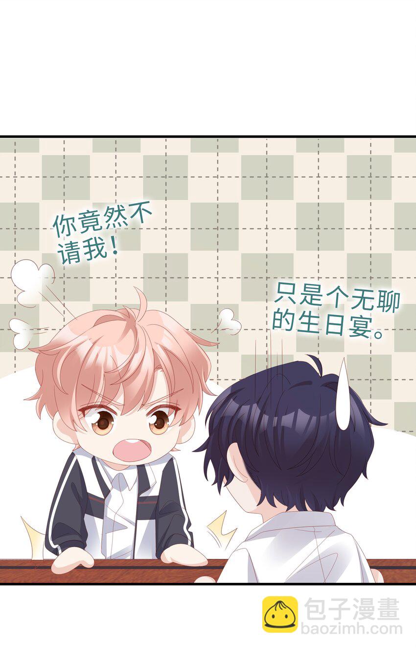 《裴宝》013 在乎 第12页