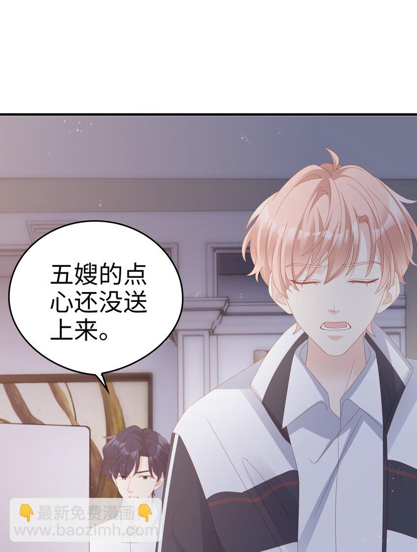 《裴宝》013 在乎 第14页
