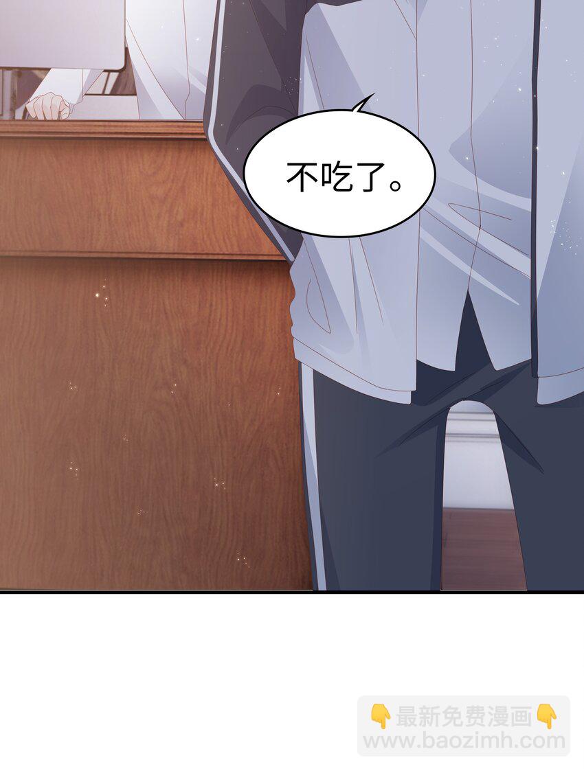 《裴宝》013 在乎 第15页