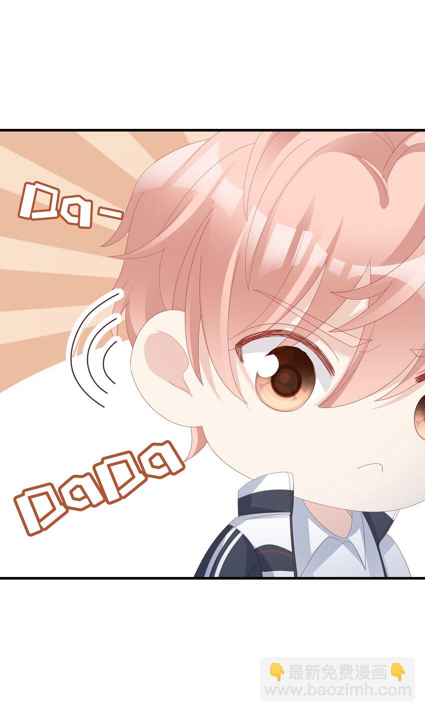 《裴宝》013 在乎 第16页