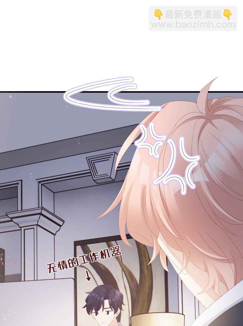 《裴宝》013 在乎 第17页