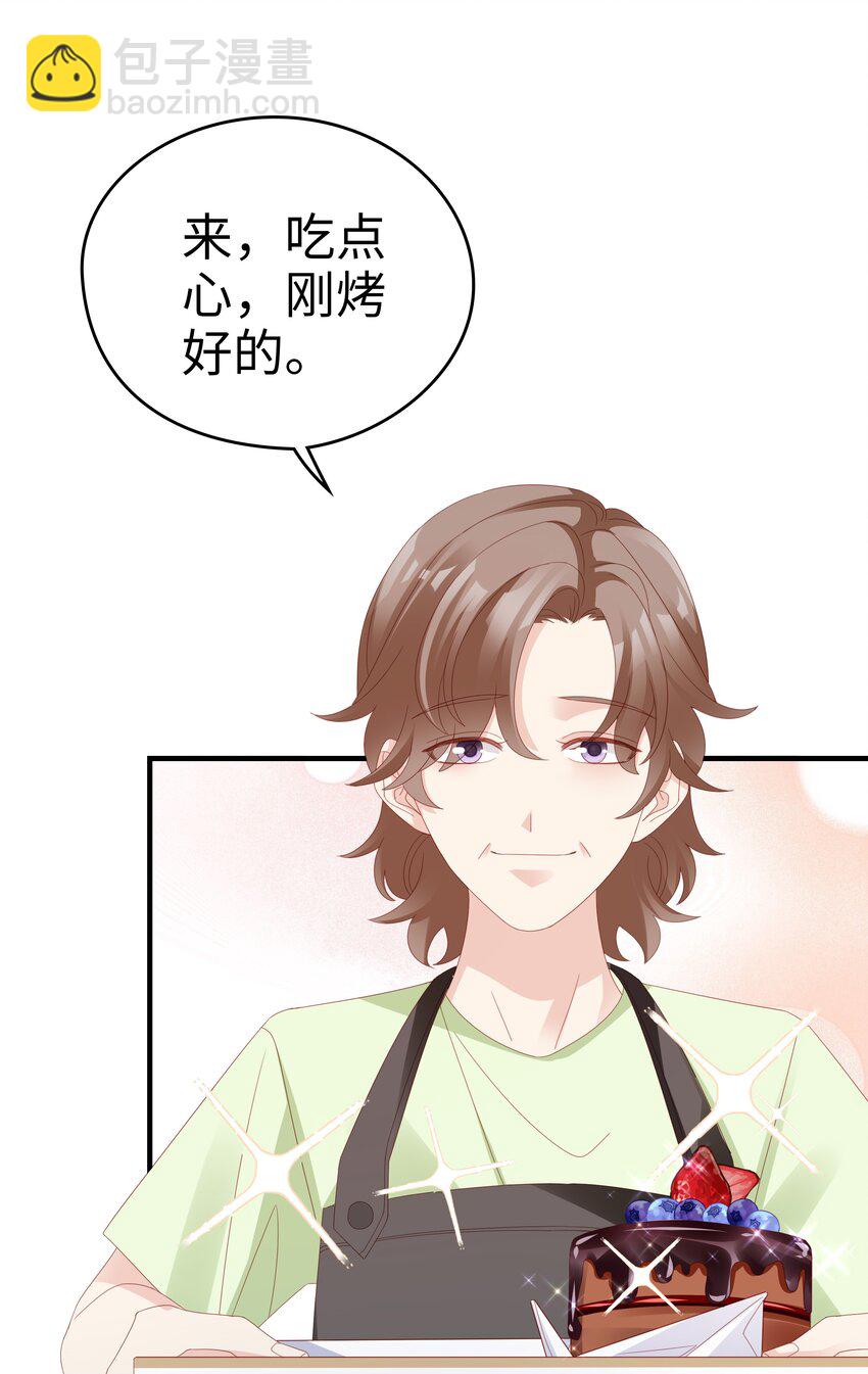《裴宝》013 在乎 第21页