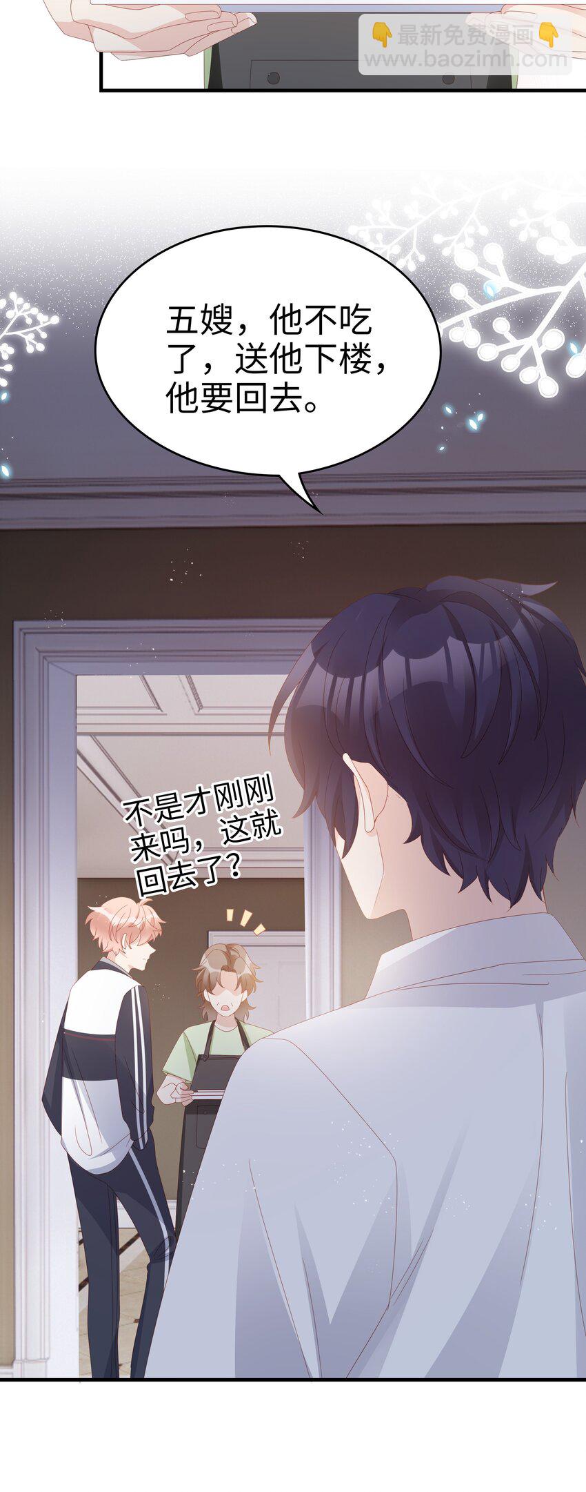 《裴宝》013 在乎 第22页