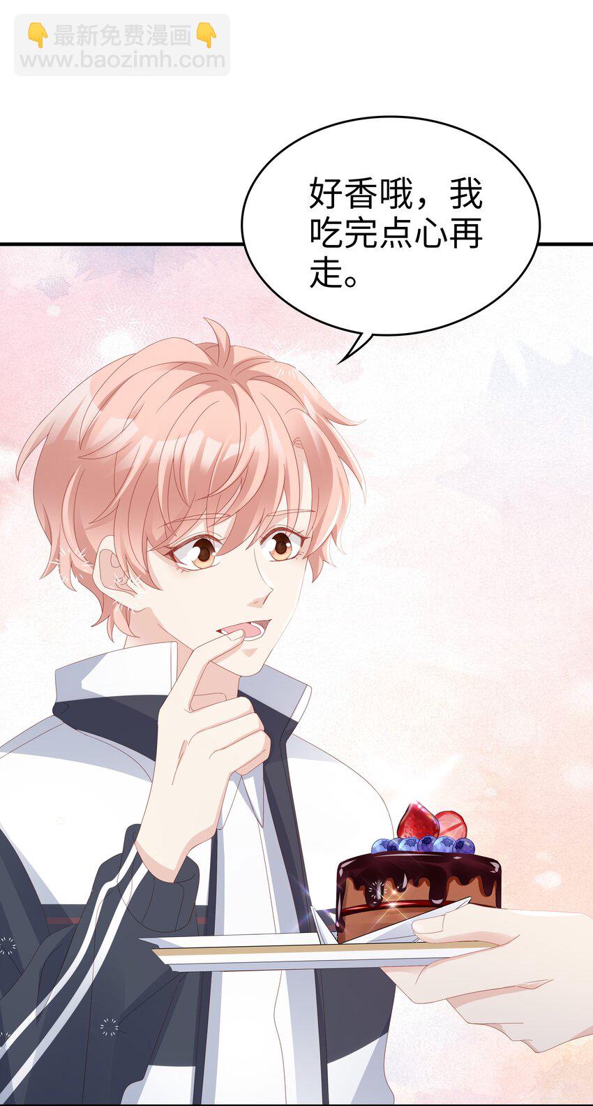 《裴宝》013 在乎 第23页