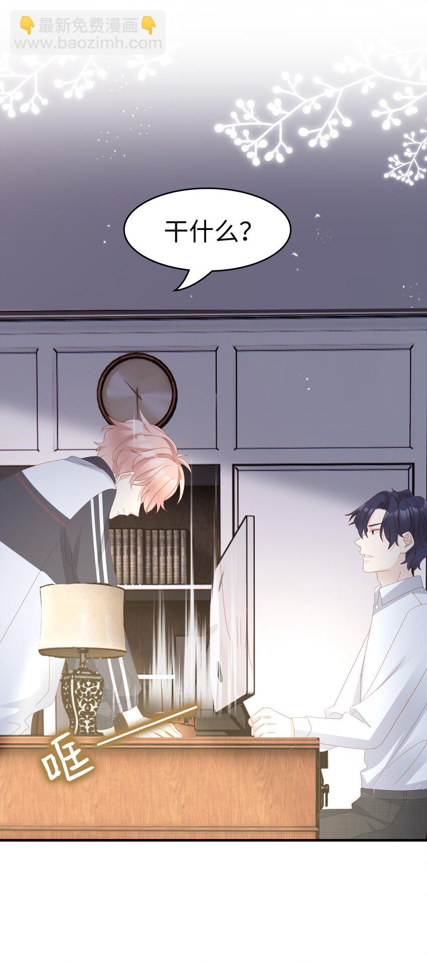 《裴宝》013 在乎 第27页