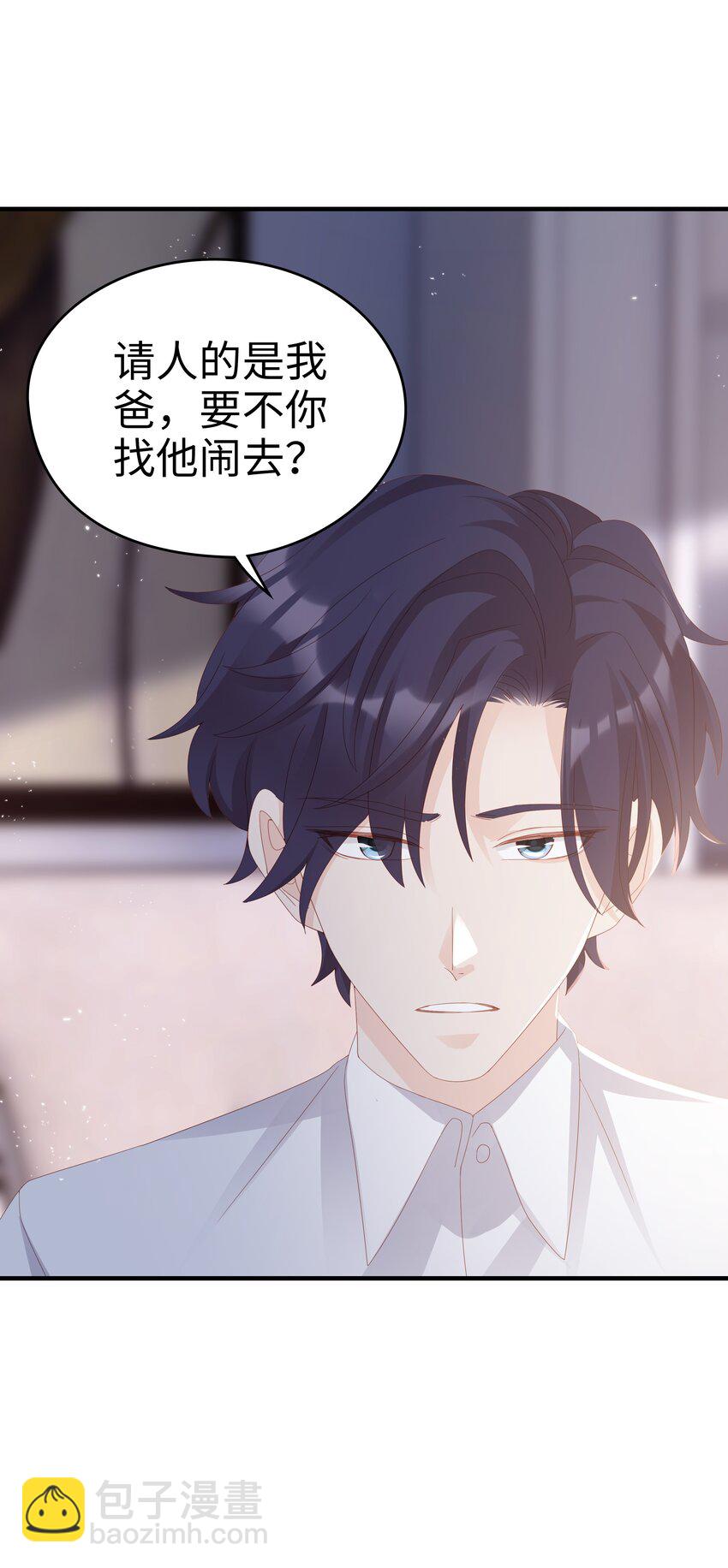 《裴宝》013 在乎 第28页