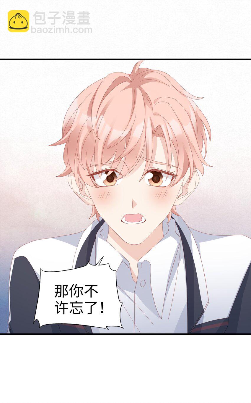 《裴宝》013 在乎 第34页