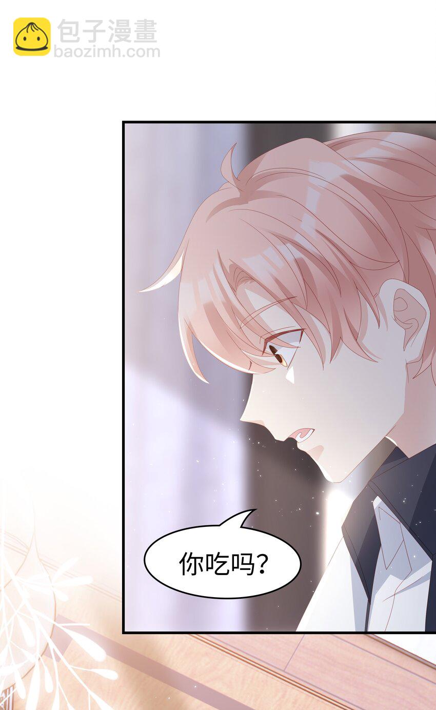 《裴宝》013 在乎 第35页