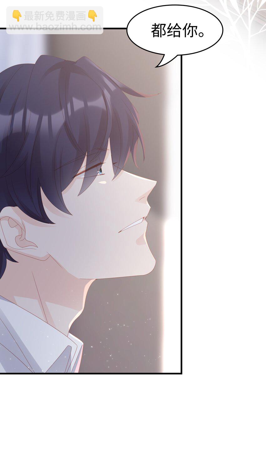 《裴宝》013 在乎 第37页