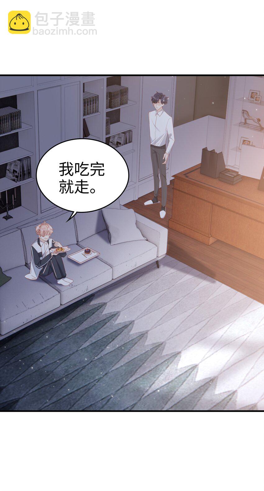 《裴宝》013 在乎 第38页