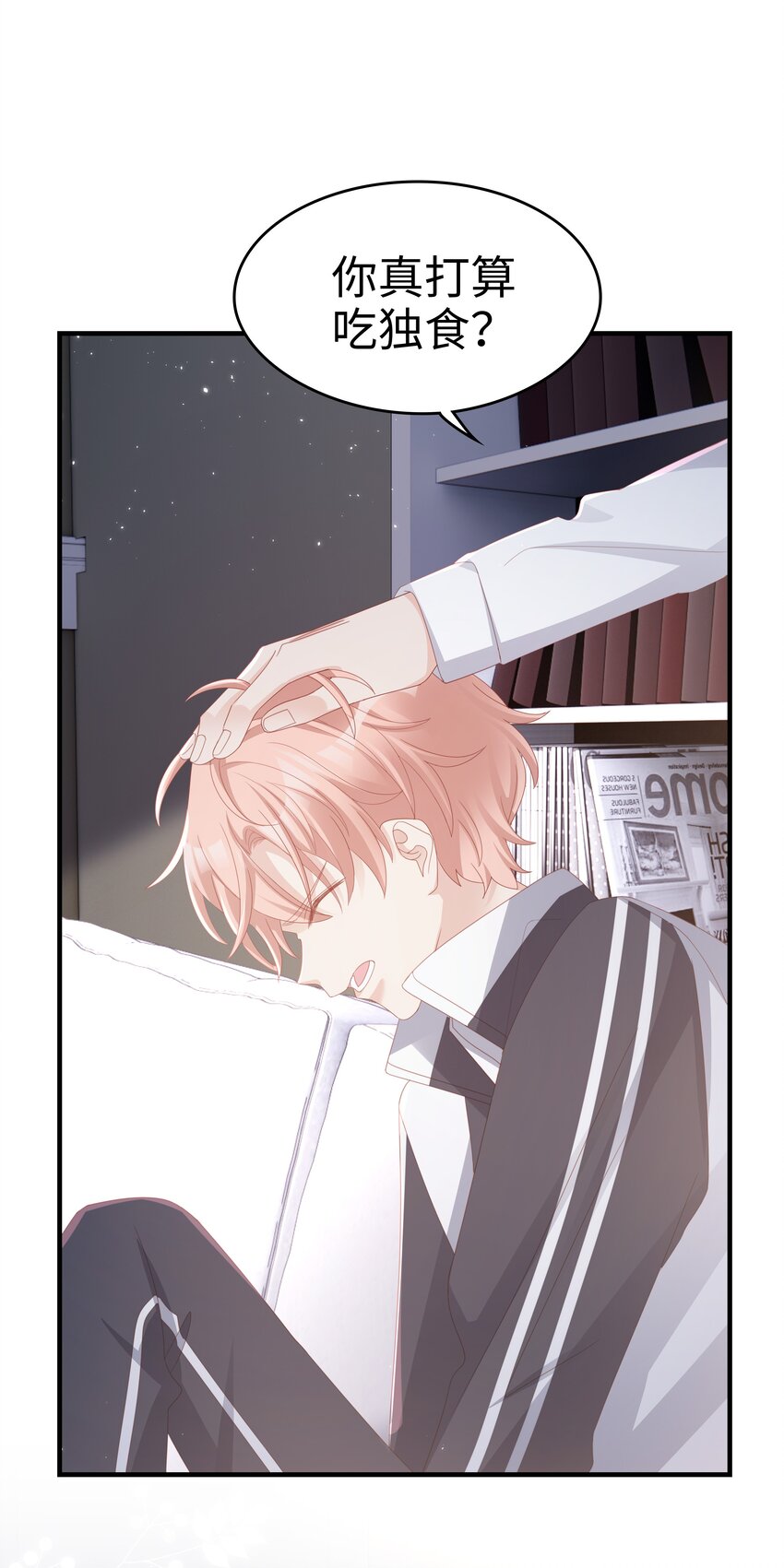 《裴宝》013 在乎 第39页
