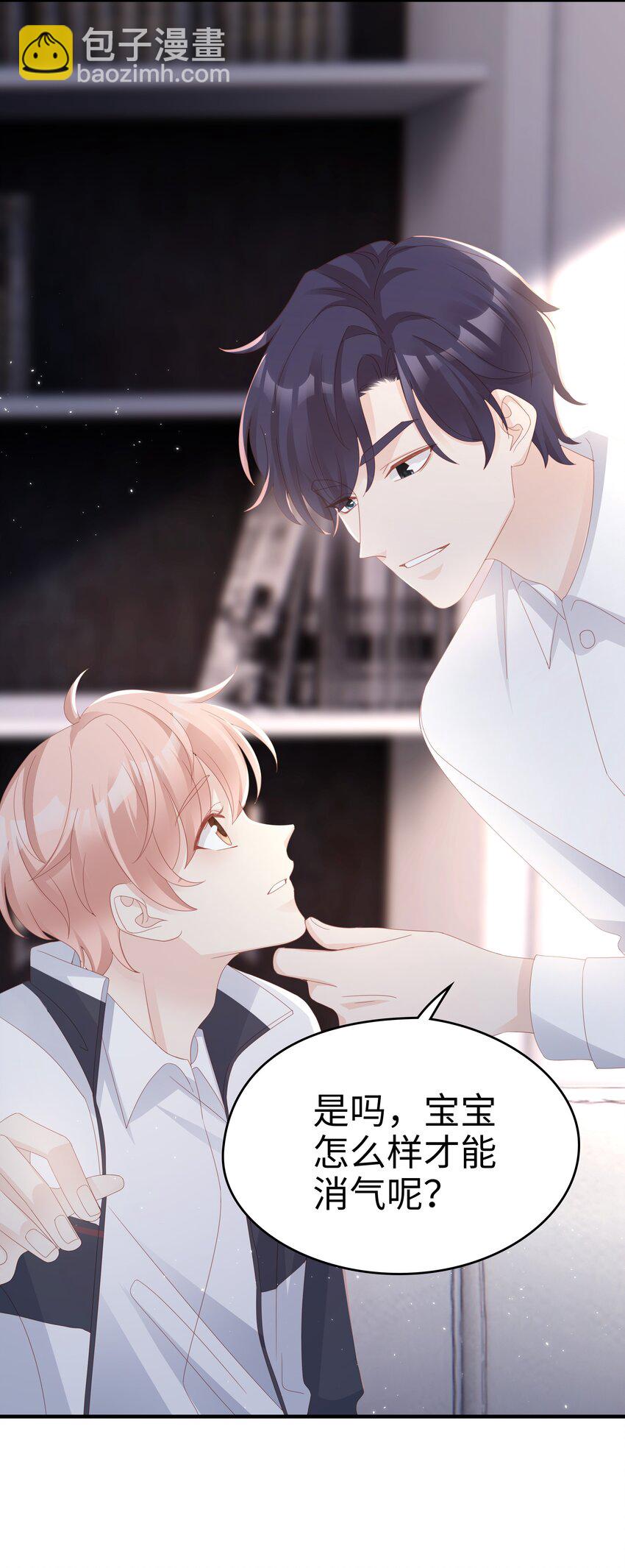 《裴宝》013 在乎 第41页