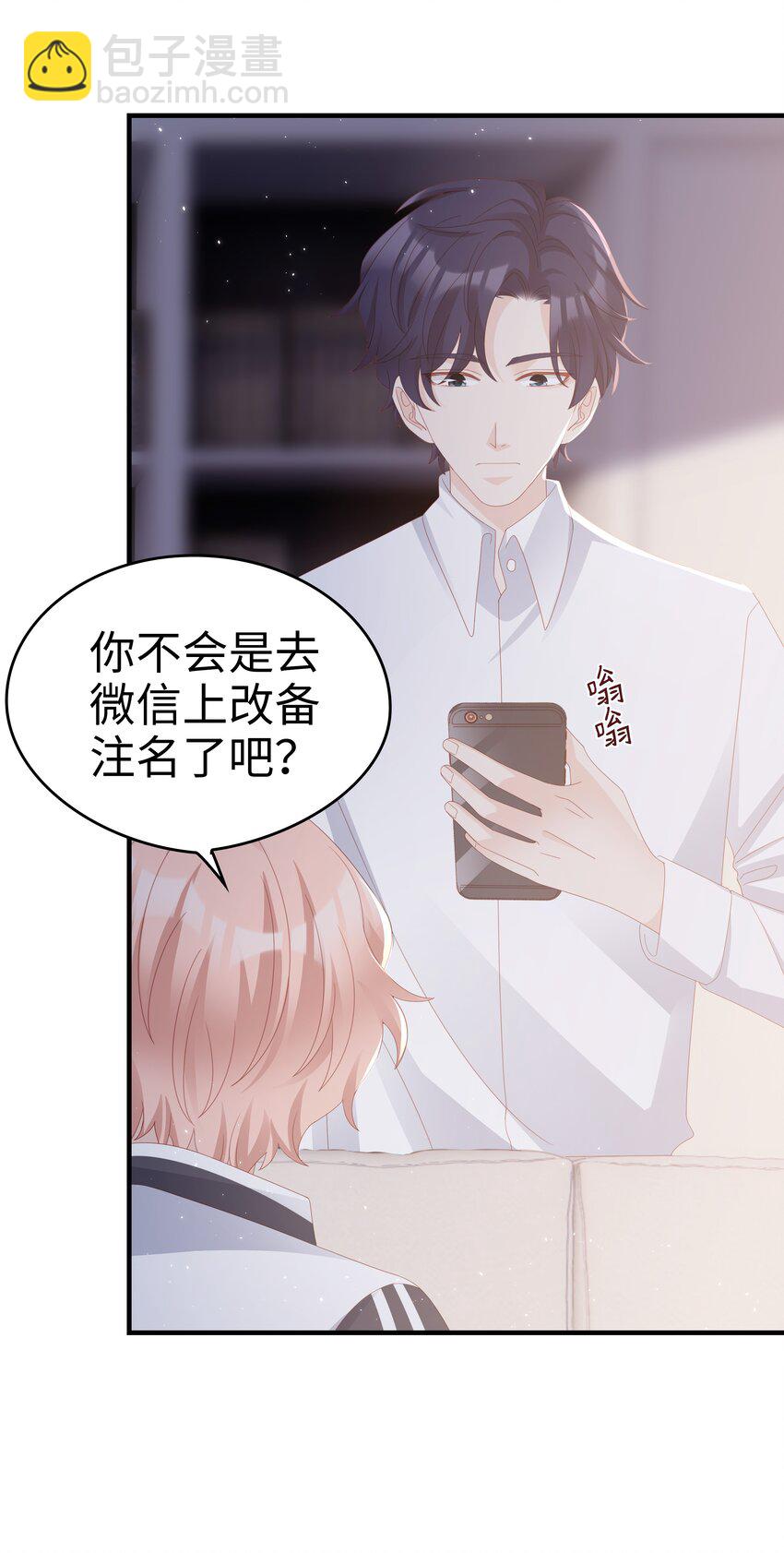 《裴宝》013 在乎 第43页