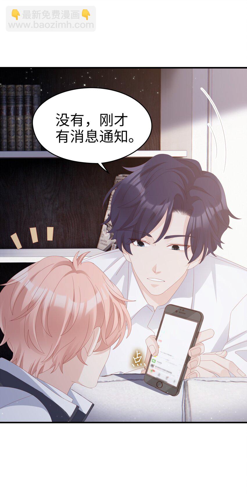 《裴宝》013 在乎 第44页