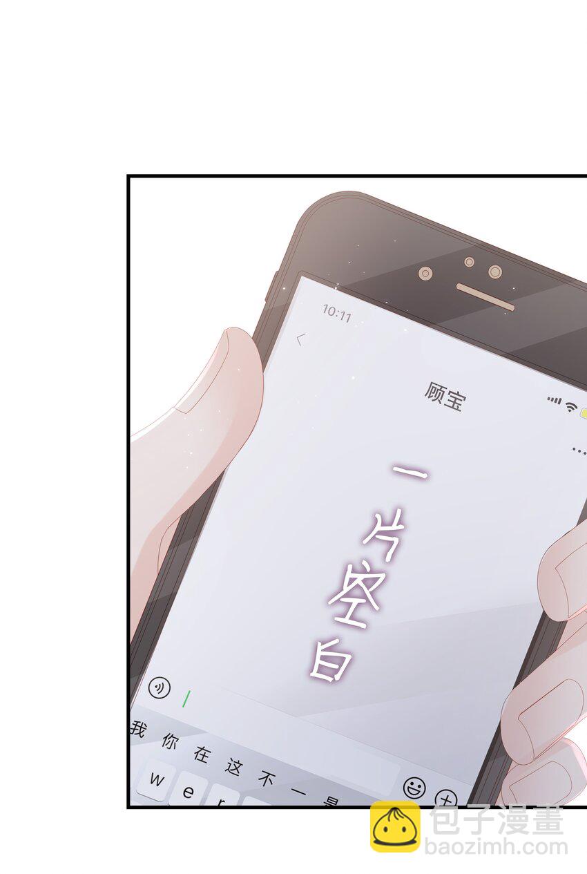 《裴宝》013 在乎 第45页