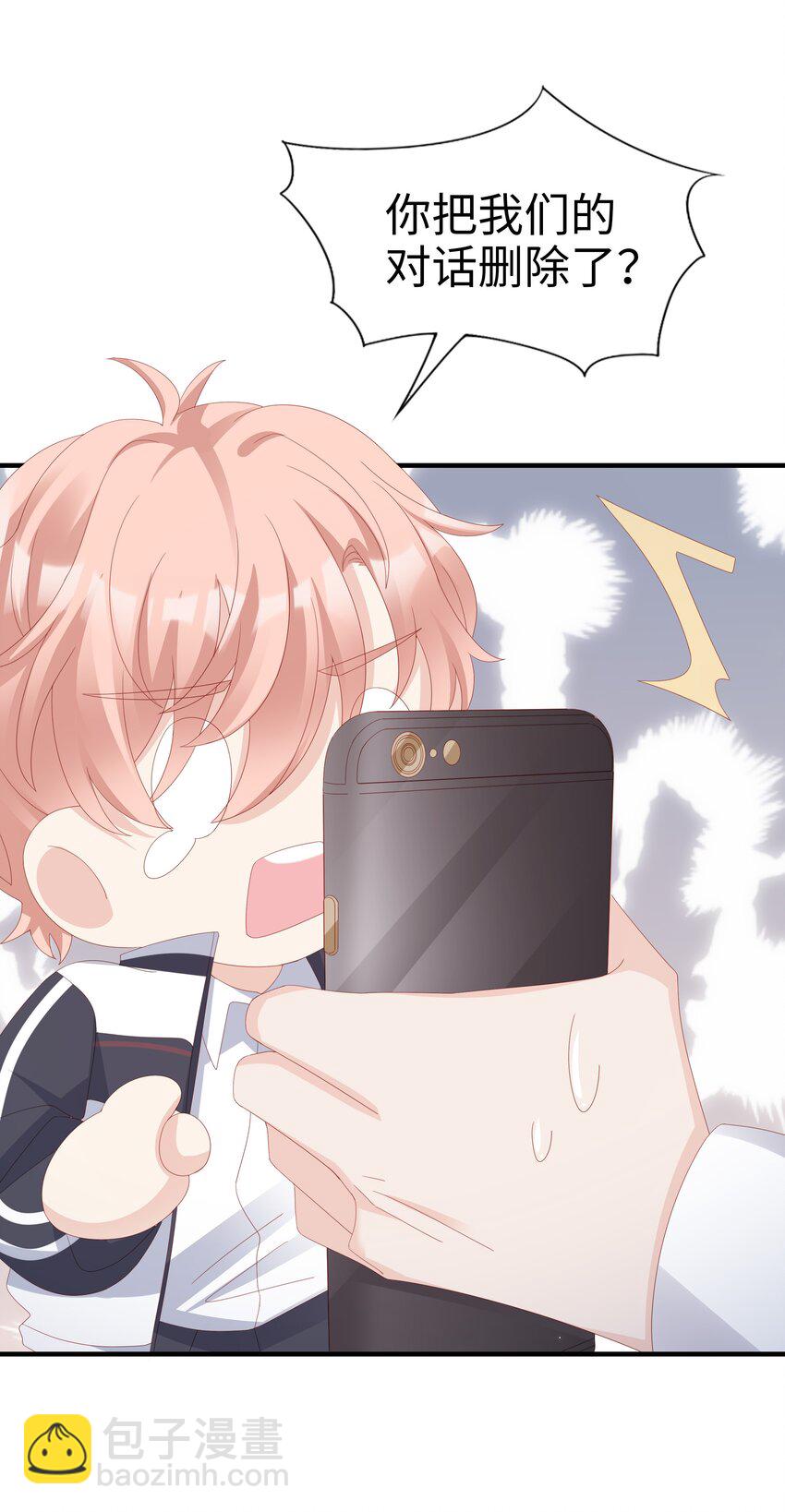 《裴宝》013 在乎 第46页