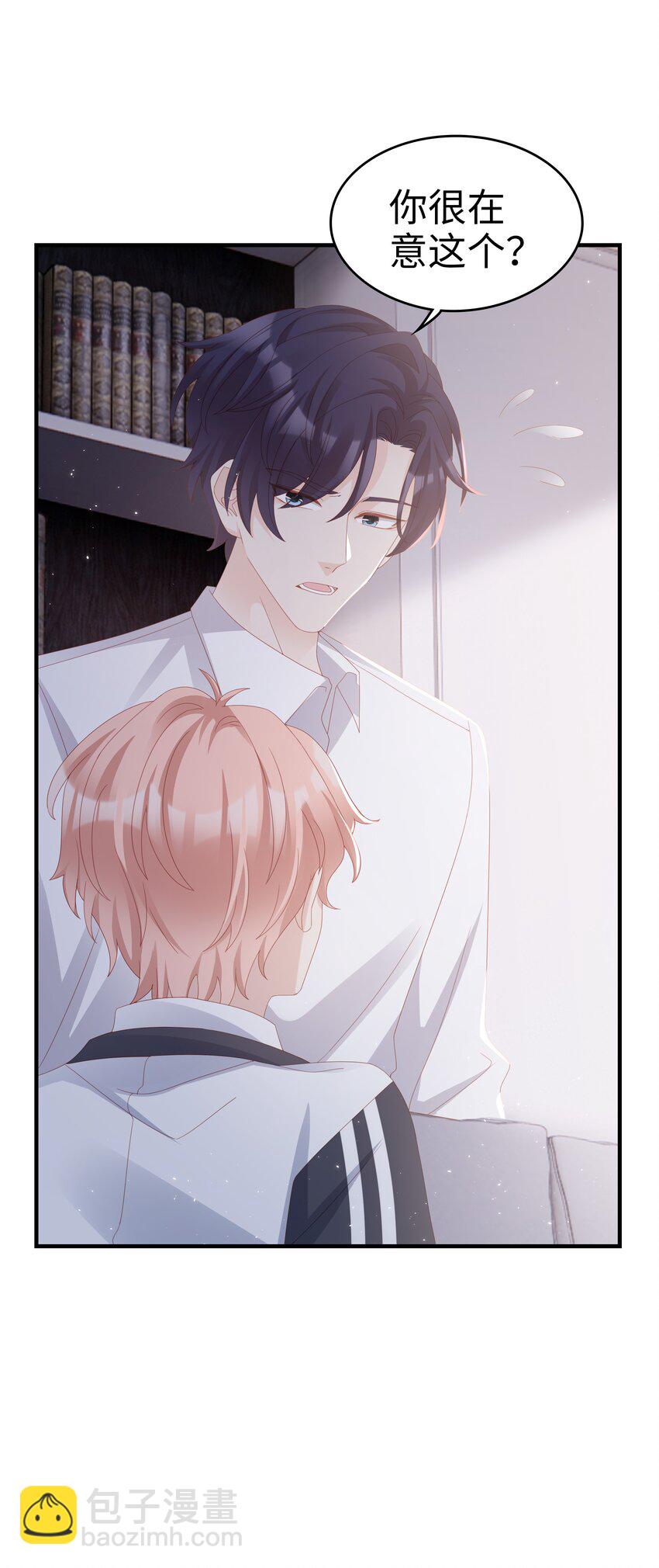 《裴宝》013 在乎 第47页