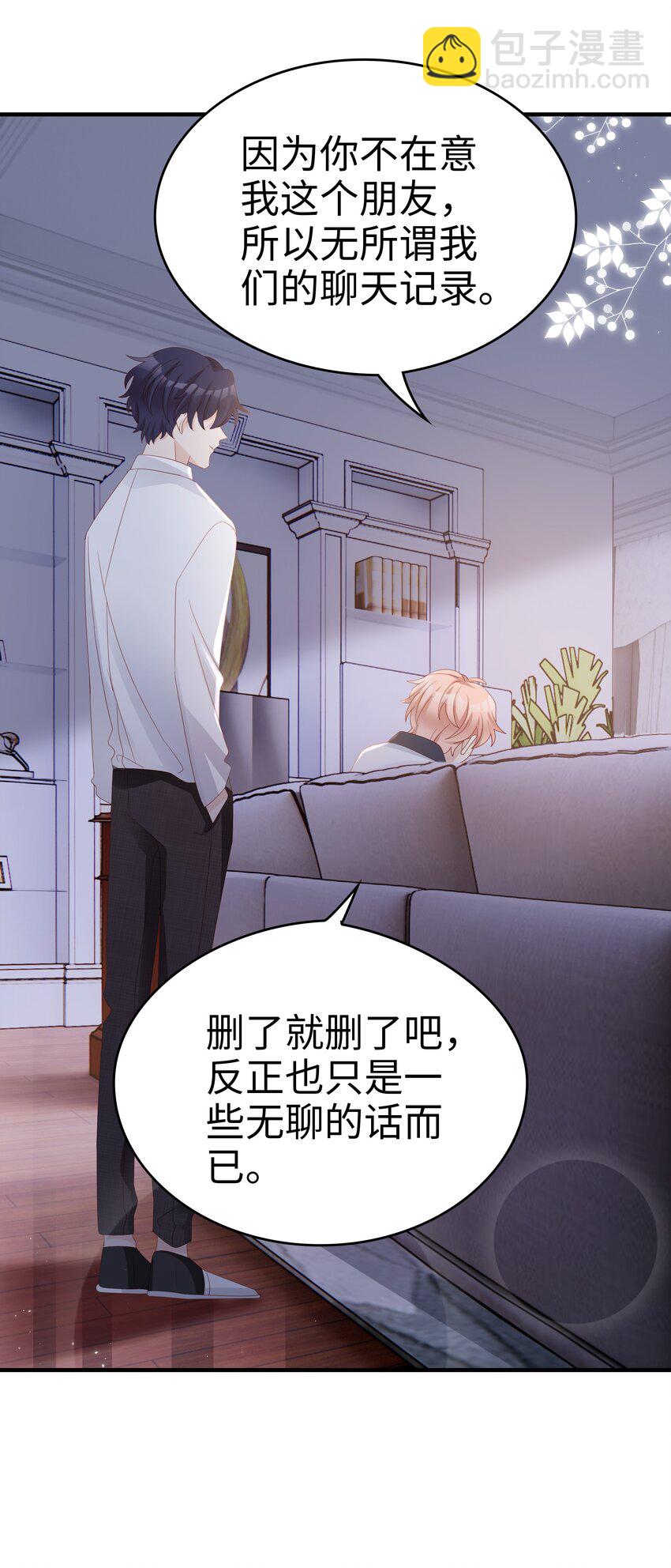 《裴宝》013 在乎 第48页