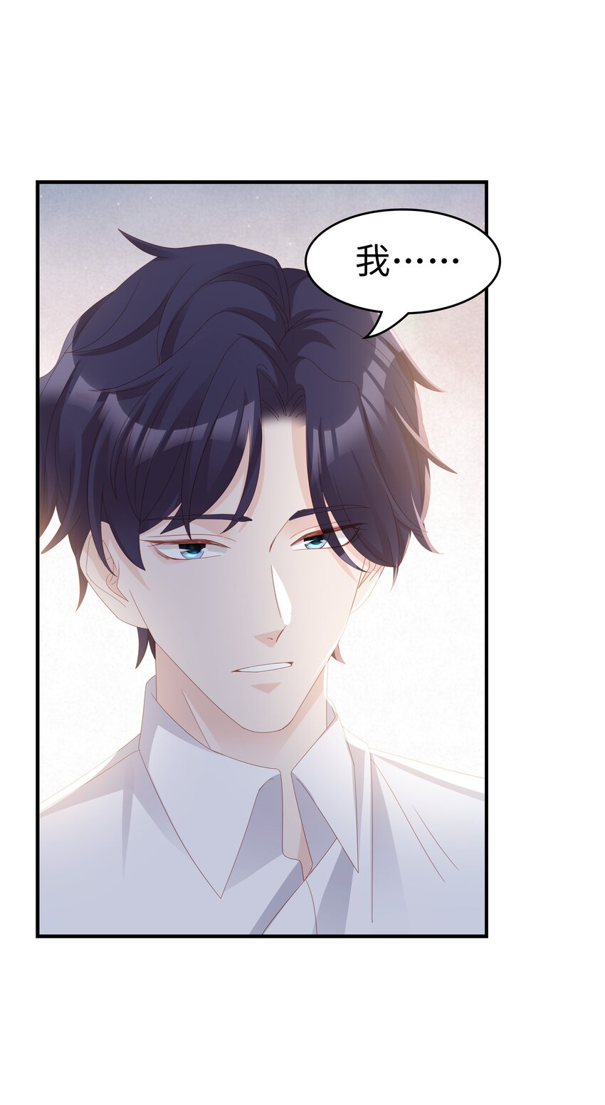 《裴宝》013 在乎 第49页