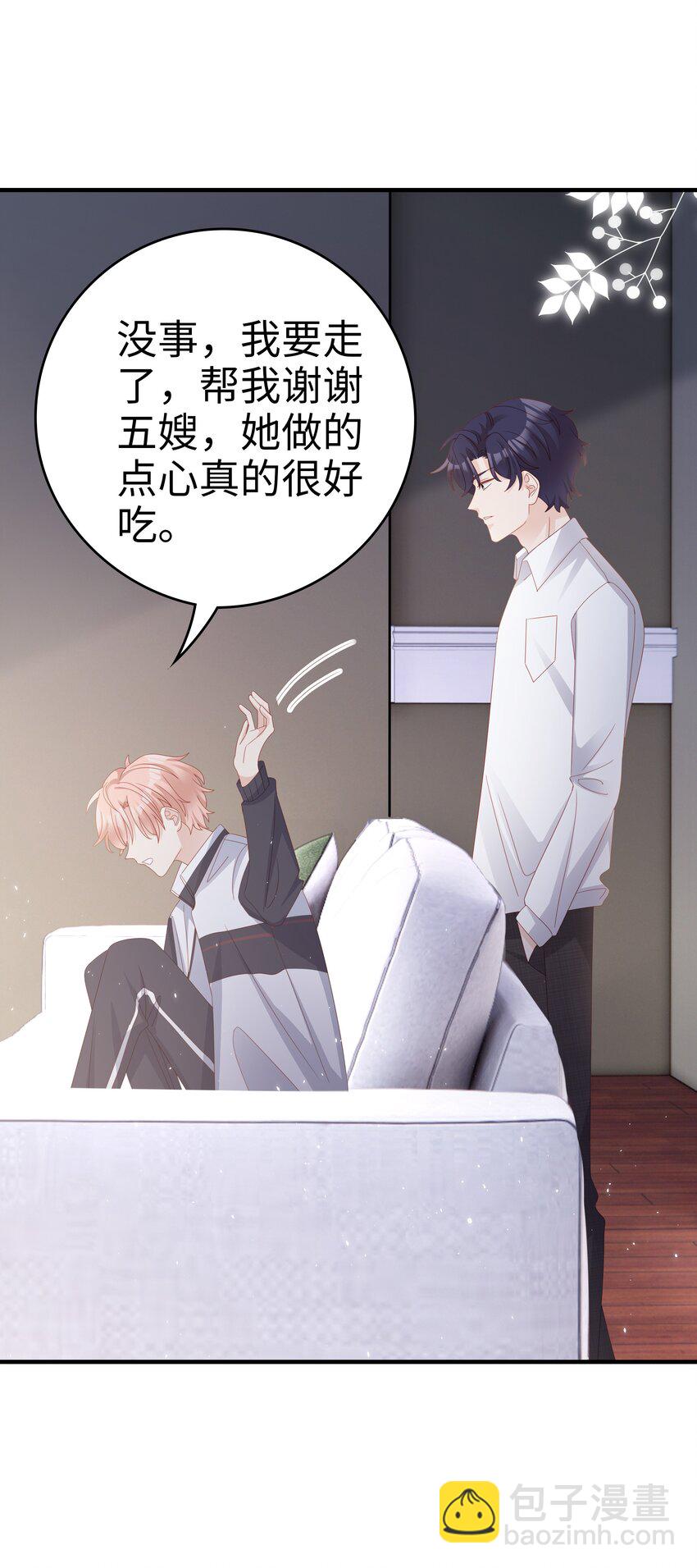 《裴宝》013 在乎 第50页