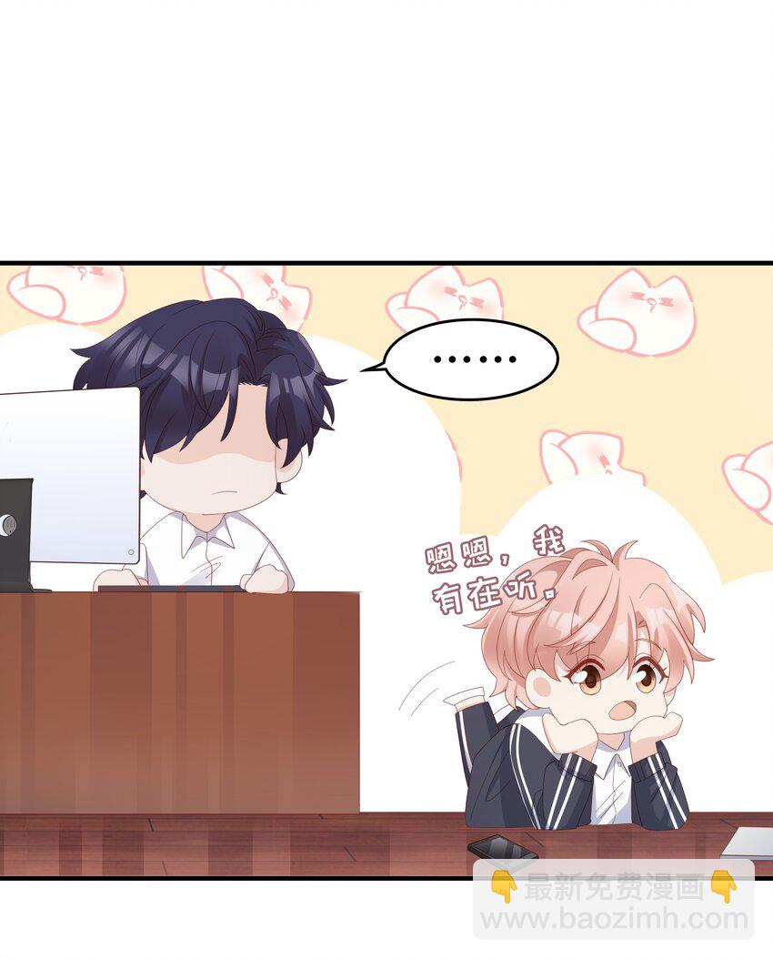 《裴宝》013 在乎 第7页