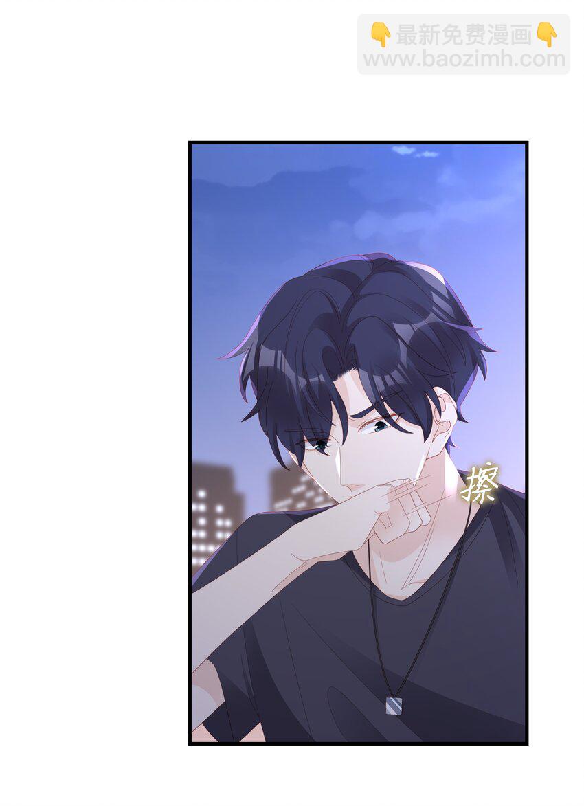 《裴宝》019 一个也不想哄了！ 第23页