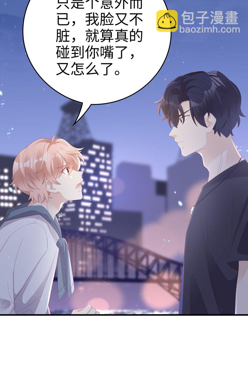 《裴宝》019 一个也不想哄了！ 第26页
