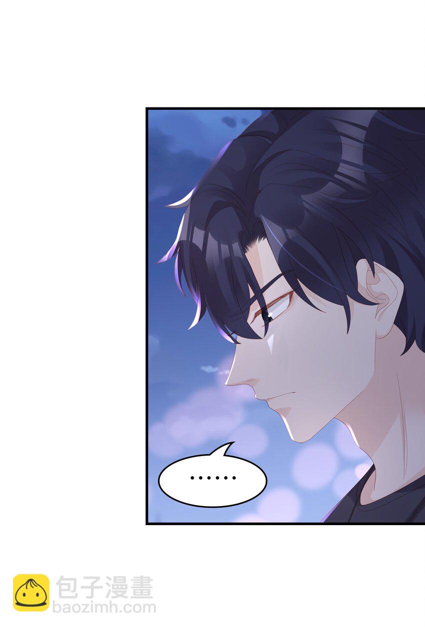 《裴宝》019 一个也不想哄了！ 第27页