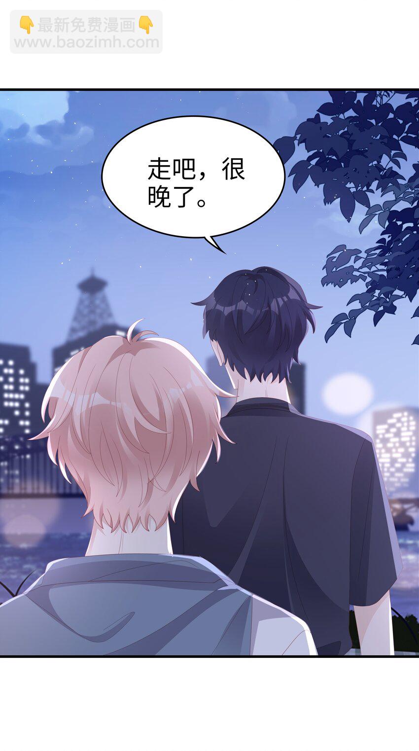 《裴宝》019 一个也不想哄了！ 第28页