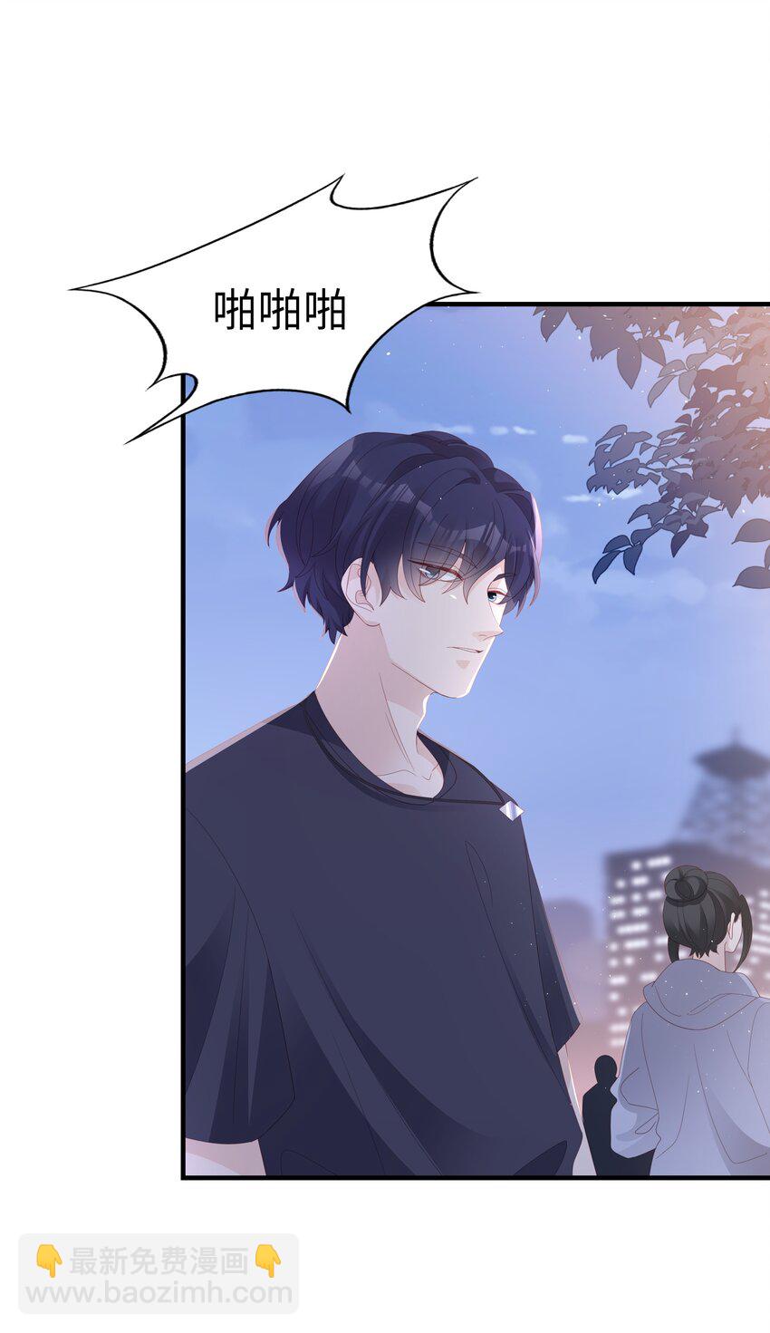 《裴宝》019 一个也不想哄了！ 第29页