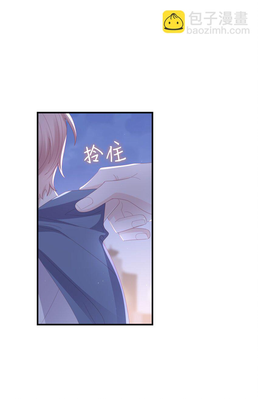 《裴宝》019 一个也不想哄了！ 第34页