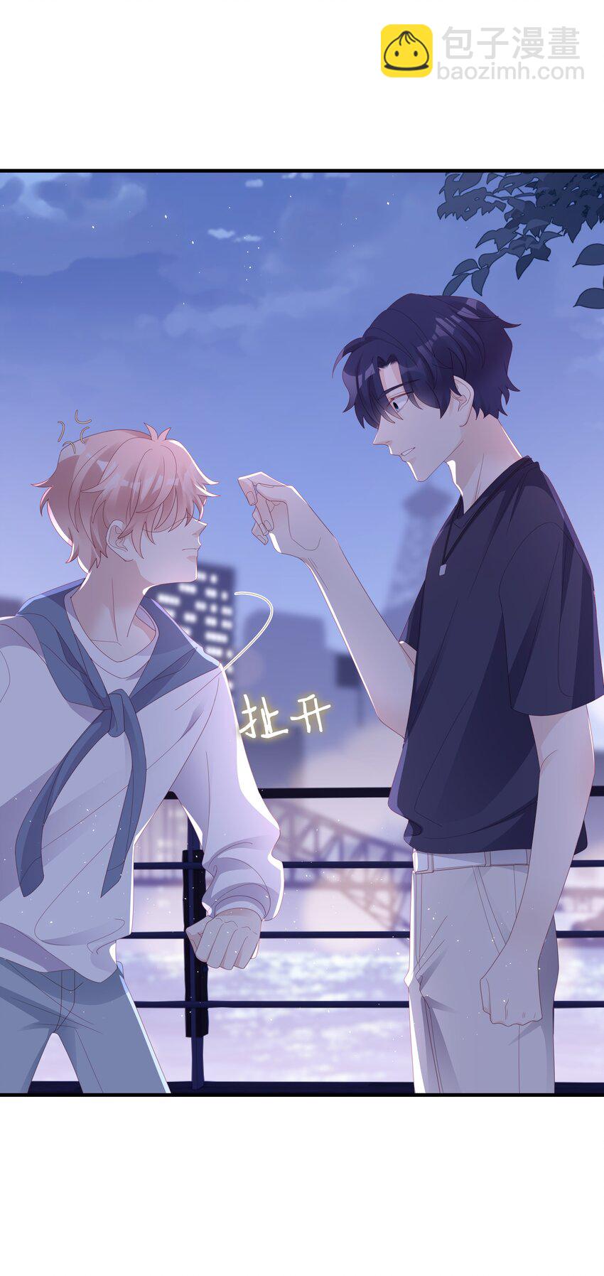 《裴宝》019 一个也不想哄了！ 第35页